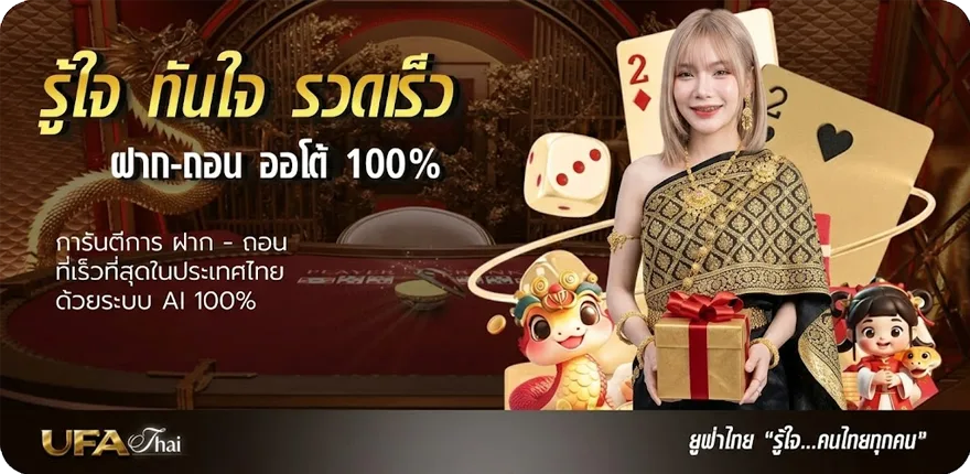 โปรโมชั่น ผลช่องตลาด ล่าสุด — โปรโมชั่นสมาชิกใหม่