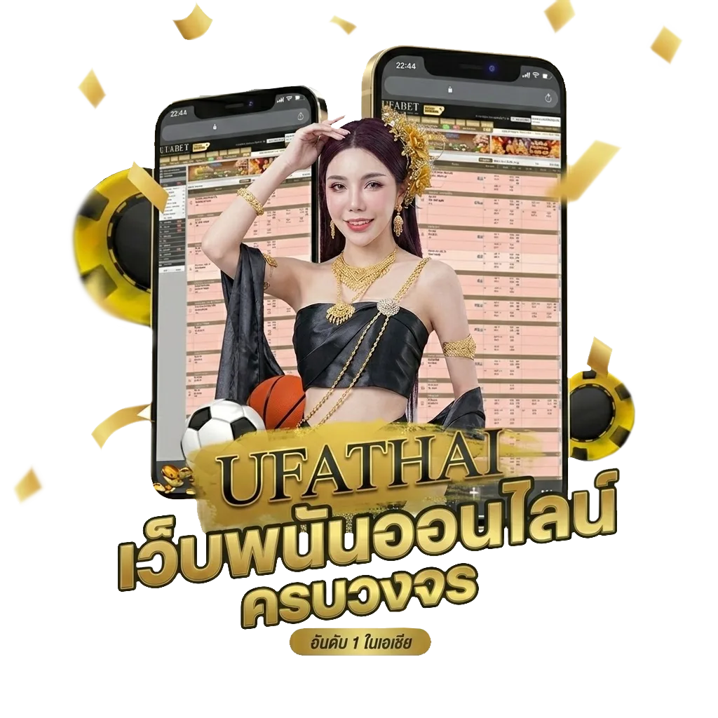 ผลช่องตลาด โบนัส — สำหรับสมาชิก